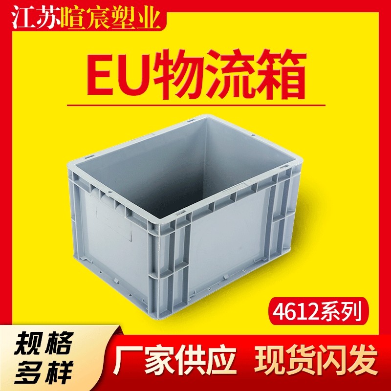 塑料周转箱灰色加厚长方形eu欧标物流周转箱电子五金汽配EU物流箱,清洗/食品/商业设备,其他清洗机,淘宝优惠券,粉丝福利购,淘宝优惠卷