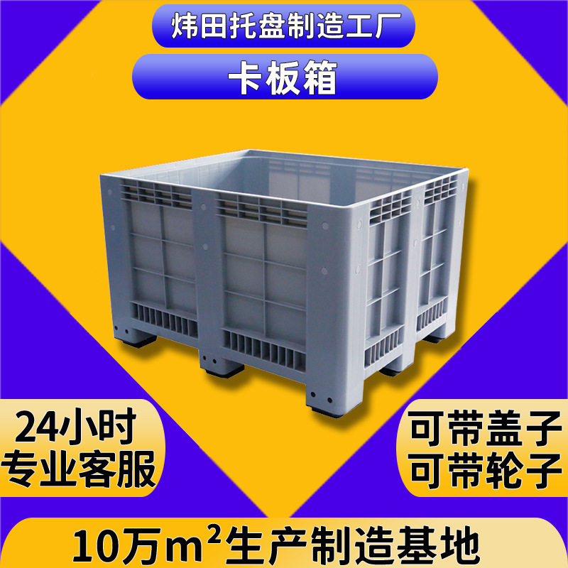 川字塑料卡板箱带盖子物流叉车运输塑料箱封闭围板九脚托盘箱厂家,清洗/食品/商业设备,其他清洗机,淘宝优惠券,粉丝福利购,淘宝优惠卷