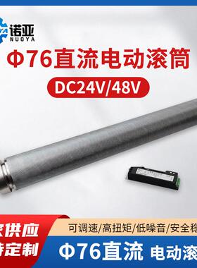 分拣运输电动滚筒直流76伺服电动滚筒双排链直流输送线托辊