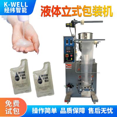 洗发水护发素小袋异型袋液体立式包装机自动定量灌装分装机