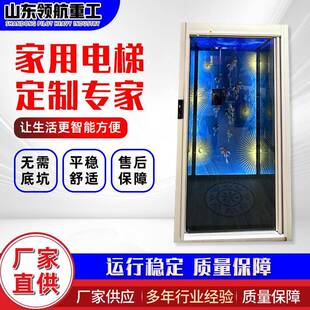 家用小电梯自建房三四五层室内外别墅自建房私人上下楼家用电梯