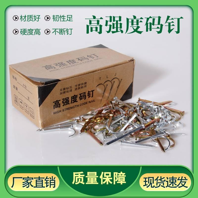 PVC水管钩钉免打孔U型管卡钉线管卡扣20勾钢钉水泥码钉高强度钩码