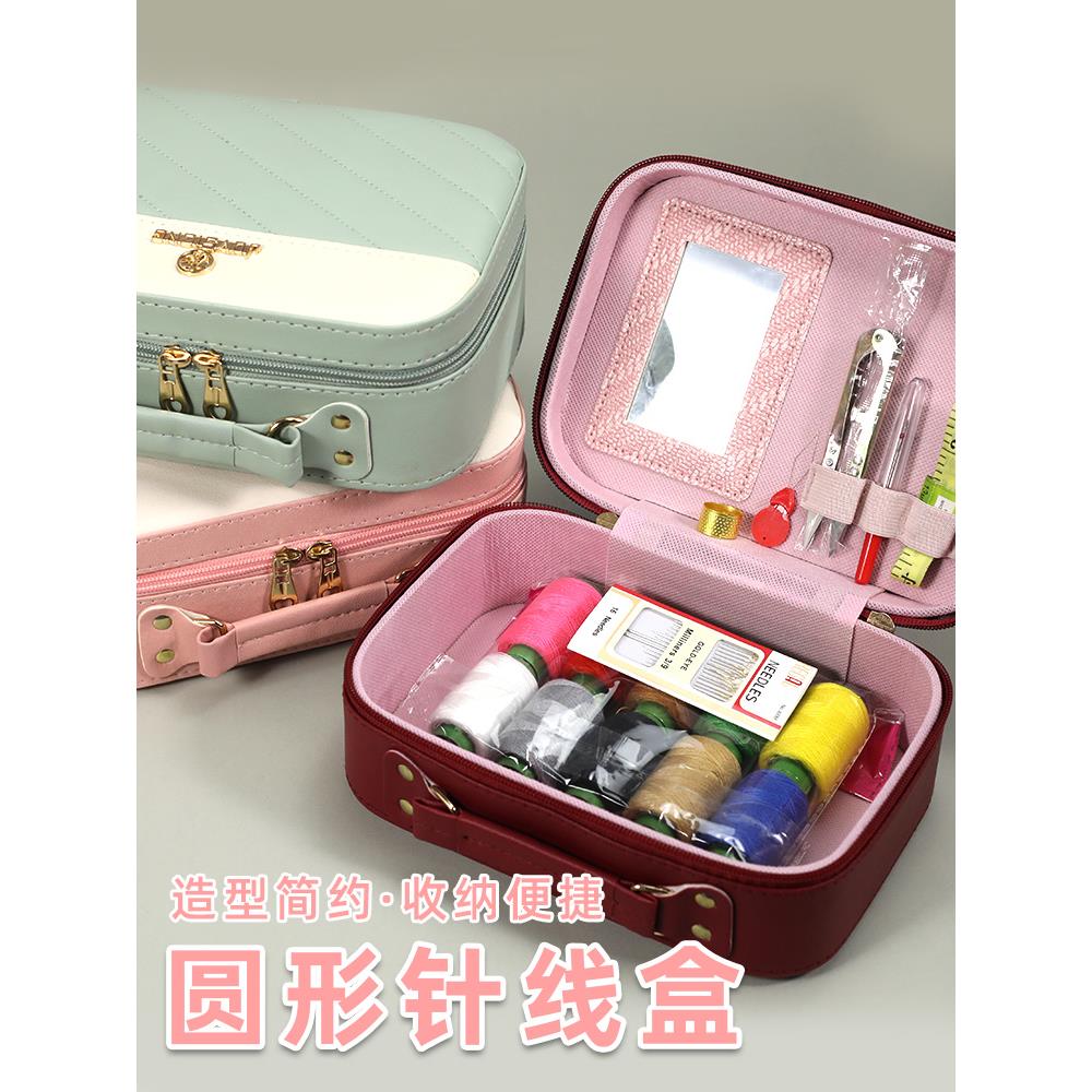 针线盒家用高质量针线包衣服缝补工具宿舍便携式针线收纳盒多功能