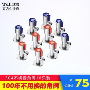 T角阀 304不锈钢加厚止水阀家用冷热水器三角阀4分通用三角