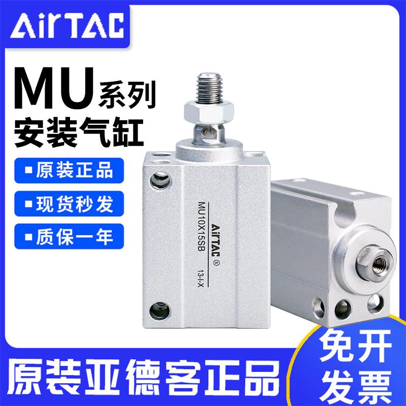 亚德客小型自由安装气缸外牙带磁不带磁MU6/8/10/12/16/20-S-B
