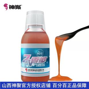 山西神聚二代香鲫钓鱼诱鱼剂黑坑小药添加剂鲫鱼鲤鱼草鱼竞技休闲