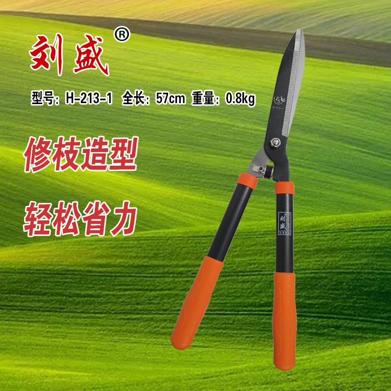 台湾刘盛省力园艺剪刀大平剪绿篱剪草坪剪绿化带修枝修形剪修枝剪