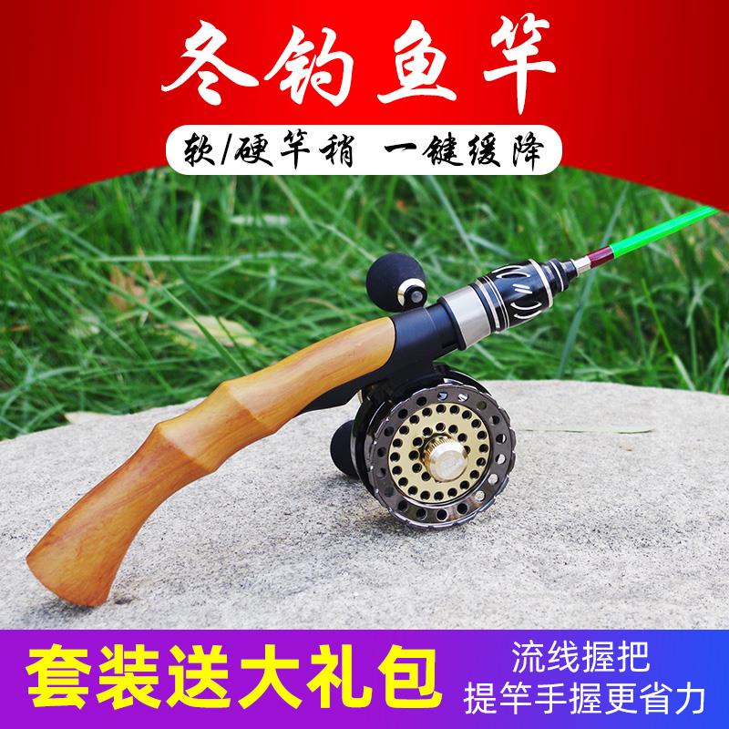 冰钓竿套装大导环筏钓微铅鱼轮小短桥筏竿钓竿软尾冰钓杆短节手把