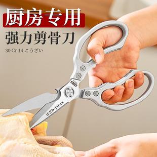 不锈钢剪刀厨房专用家用强力鸡骨头食品接触级杀鱼多功能进口剪子