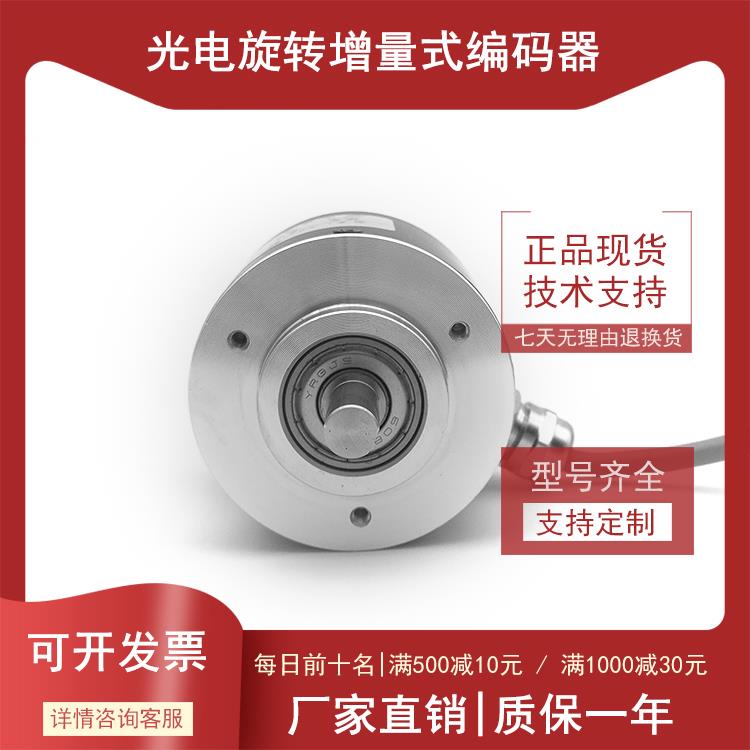 ACT50/8-600BZ-8-30FG2自动化设备增量式光电编码器轴径8MM
