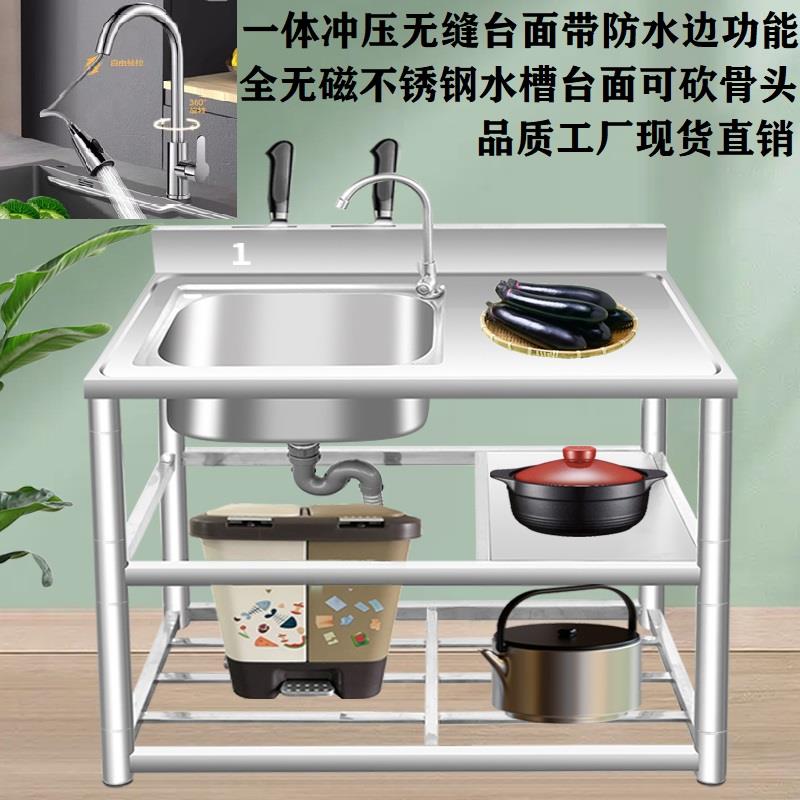 厨房不锈钢水槽加厚单槽洗菜盆台面一体洗碗池带支架平台家用商用