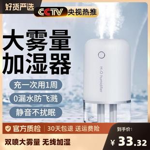 加湿器家用静音卧室孕妇婴儿香薰喷雾桌面小型空气净化器大雾量