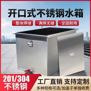 储水箱工业移动式 加厚不锈钢水箱方形落地式 储水浸泡池卤煮桶定制
