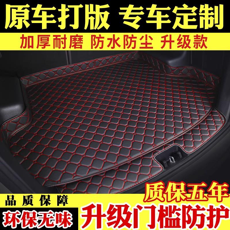 汽车后备箱垫子专用2021款19长安逸动PLUS新二代DT全包围EV尾箱垫