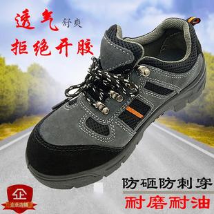 劳保鞋 女 男防砸防刺穿耐磨防静电安全劳保工地夏季 防臭透气工作鞋