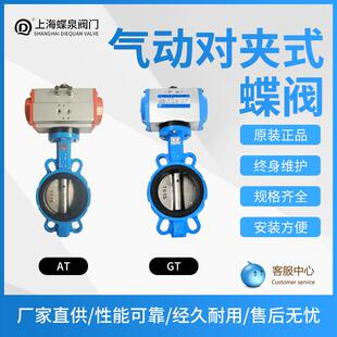 气动蝶阀对夹式 150 304不锈钢执行器配件调节切断阀水阀dn50 100