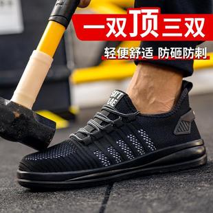 网面软底防滑工地 夏季 劳保鞋 男款 透气防臭带钢板防砸防刺穿工作鞋