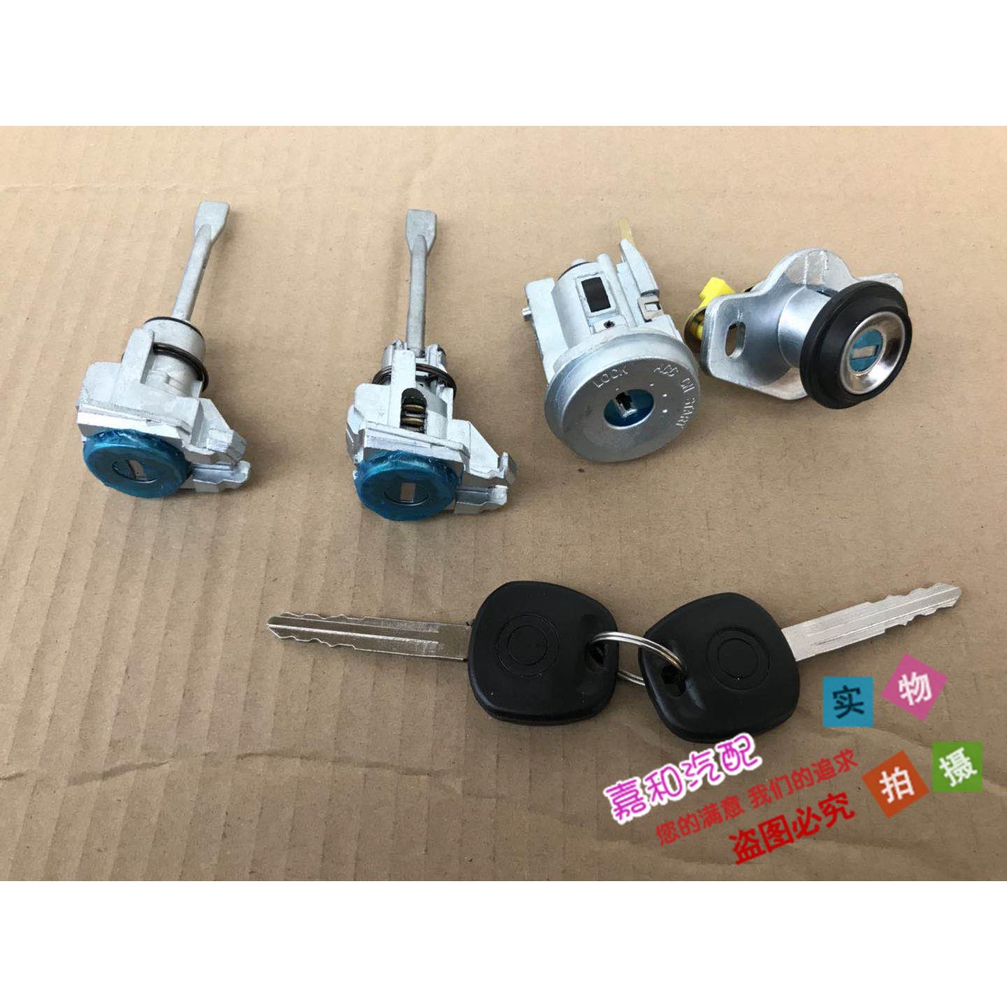 适用于吉利金刚 金鹰 远景 一代二代 车门锁芯全车锁芯钥匙后备箱