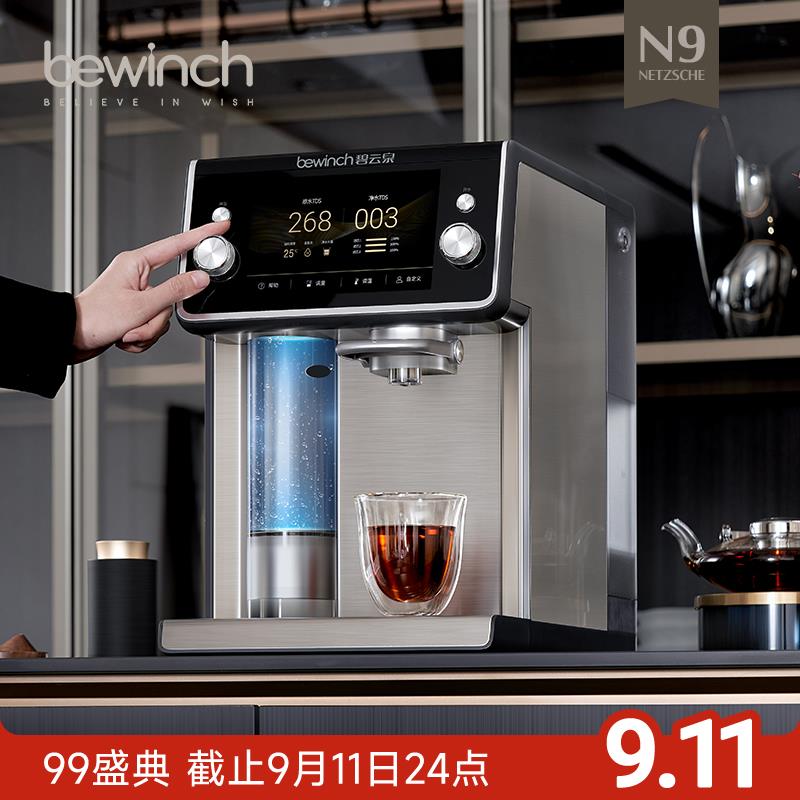 碧云泉N9水素净水器直饮水机台式家用即热一体反渗透制富氢气智能