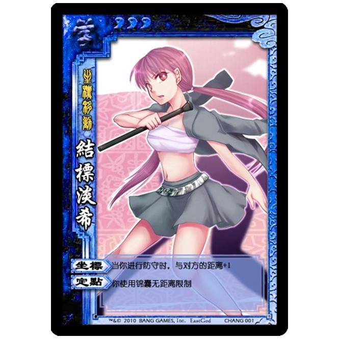 桌游diy三国杀卡牌定制魔法禁书目录版全27张人物扩展包收藏自印