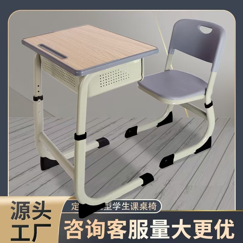 中小学生课桌椅学校课桌补习班培训班写字桌教室桌子辅导学习桌