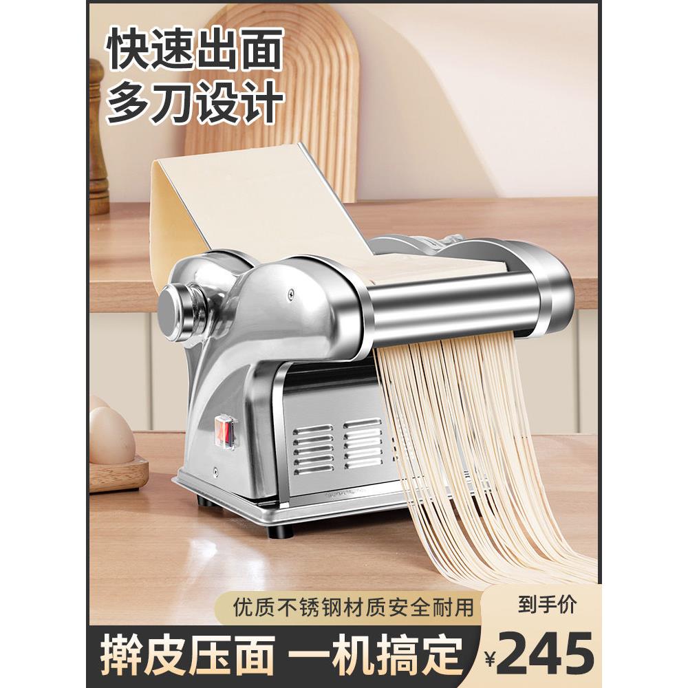 君初电动家用压面机全自动不锈钢小滚面机新型拉面机