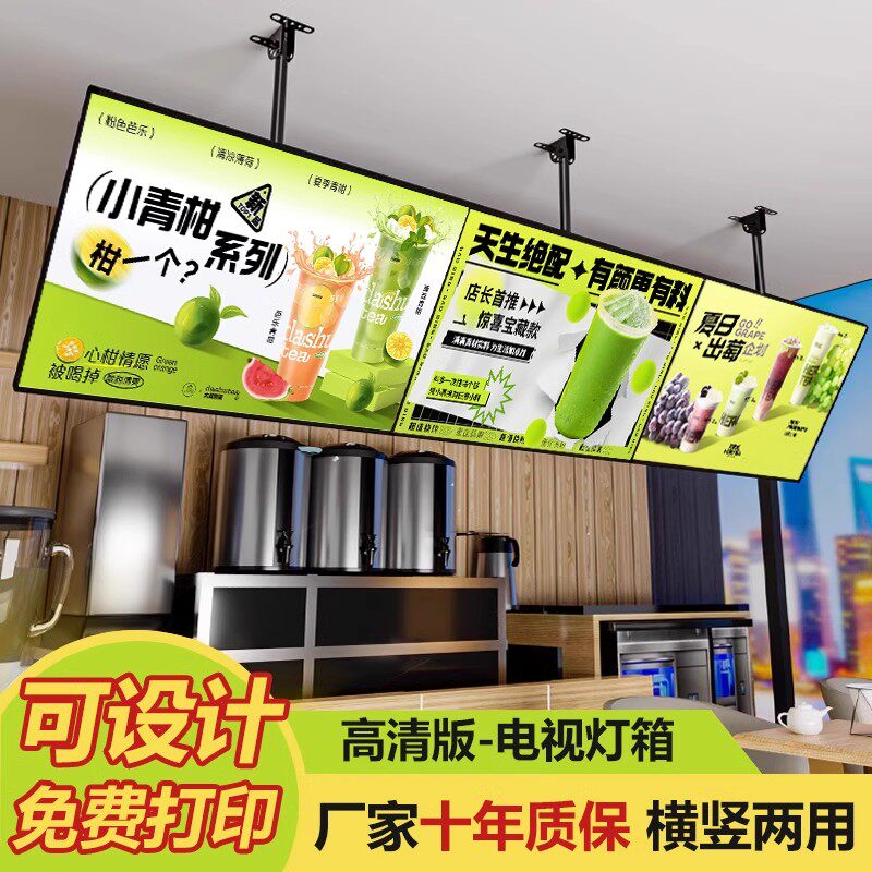 超薄LED挂墙灯箱 奶茶店简约菜单广告牌可拼接