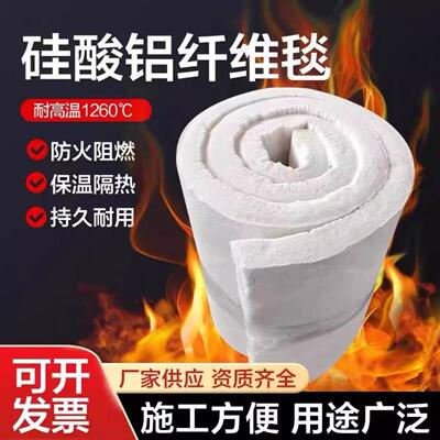 耐高温硅酸铝针刺窑炉锅炉蒸汽管道专用硅酸铝纤维毯鲁阳硅酸铝毯