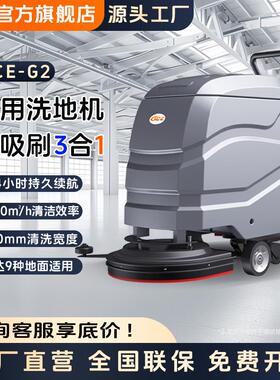 GCE手推式洗地机商用吸拖一体工厂车间商场物业扫地机工业拖地机