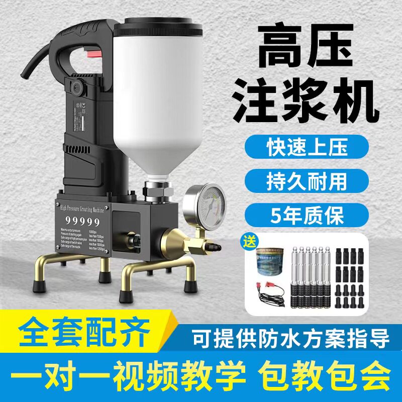 高压防水注浆机 聚氨酯灌浆设备 水泥空鼓补漏机