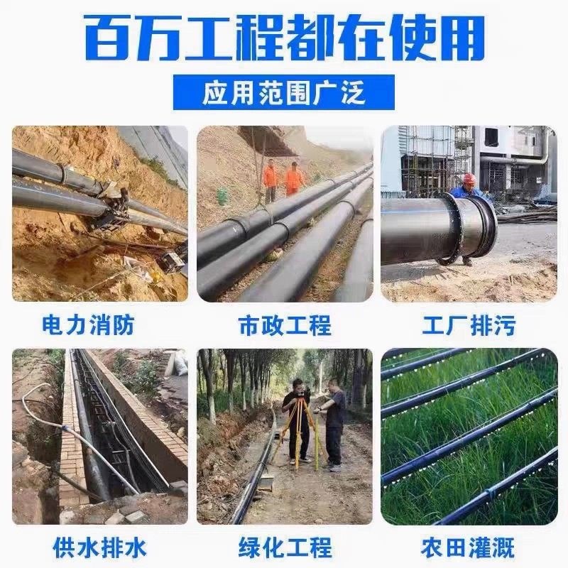 1000大口径pe管315hdpe给水管400pe灌溉管630pe拖拉管排水排污管