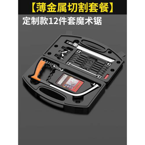 德工共创锯子切割金属家用小型多功能魔术锯子魔鬼锯手工锯钢锯拉