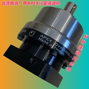 004 台湾APEX行星减速机 AD064 精锐广用 025 AB142