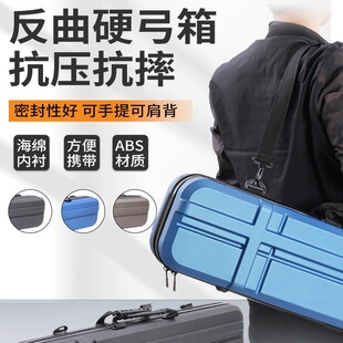 反曲弓箱ABS材质可背可提分体美猎直拉硬弓箱户外娱乐 厂家直供