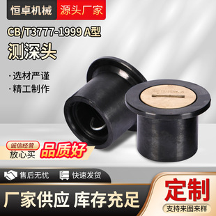 304不锈钢A型测深头 船用阀门 船用配件A型注入头 测深注入头