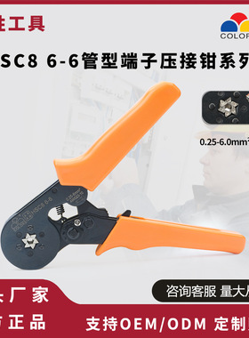 源头厂家华胜HSC8 6-6/10-6A管型针型端子压接钳手动电工冷压接线
