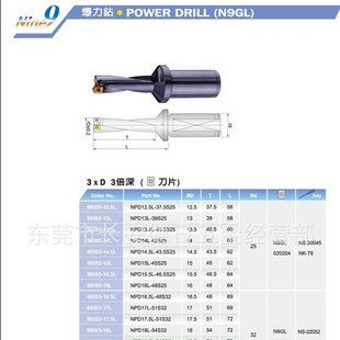 nine9 爆力钻 耐久Nine9爆力钻NPD12.5L 37.5S25