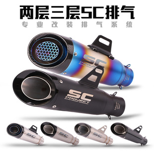 摩托车跑车忍者400Z250ZX6R10R CBR500GSX750追赛600改装SC排气管
