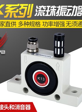 气动振动器 震动器K8K10K13K16K20K25K36 振荡器 料仓下料震荡器