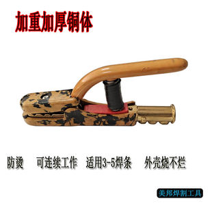 重型烧不烂磷铜电焊钳夹  防烫手电焊钳/焊把钳 1000A高强度