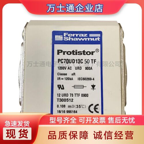 PC70UD13C160EFT300604PC70UD13C200EFV300605全新熔断器现货