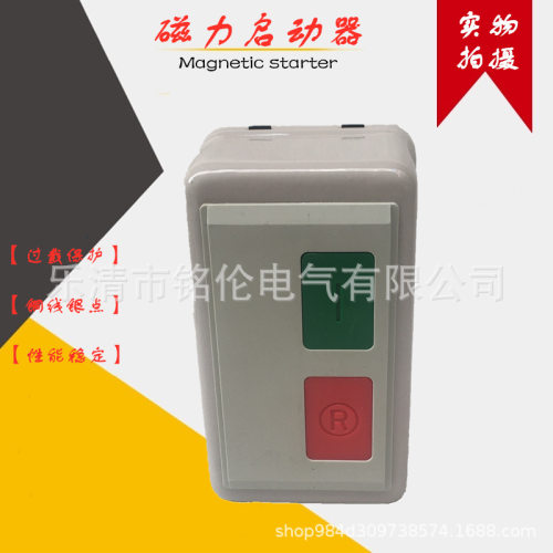 磁力启动器 QCX8-65电动机保护器MSB-65风机水泵电磁起动器380v