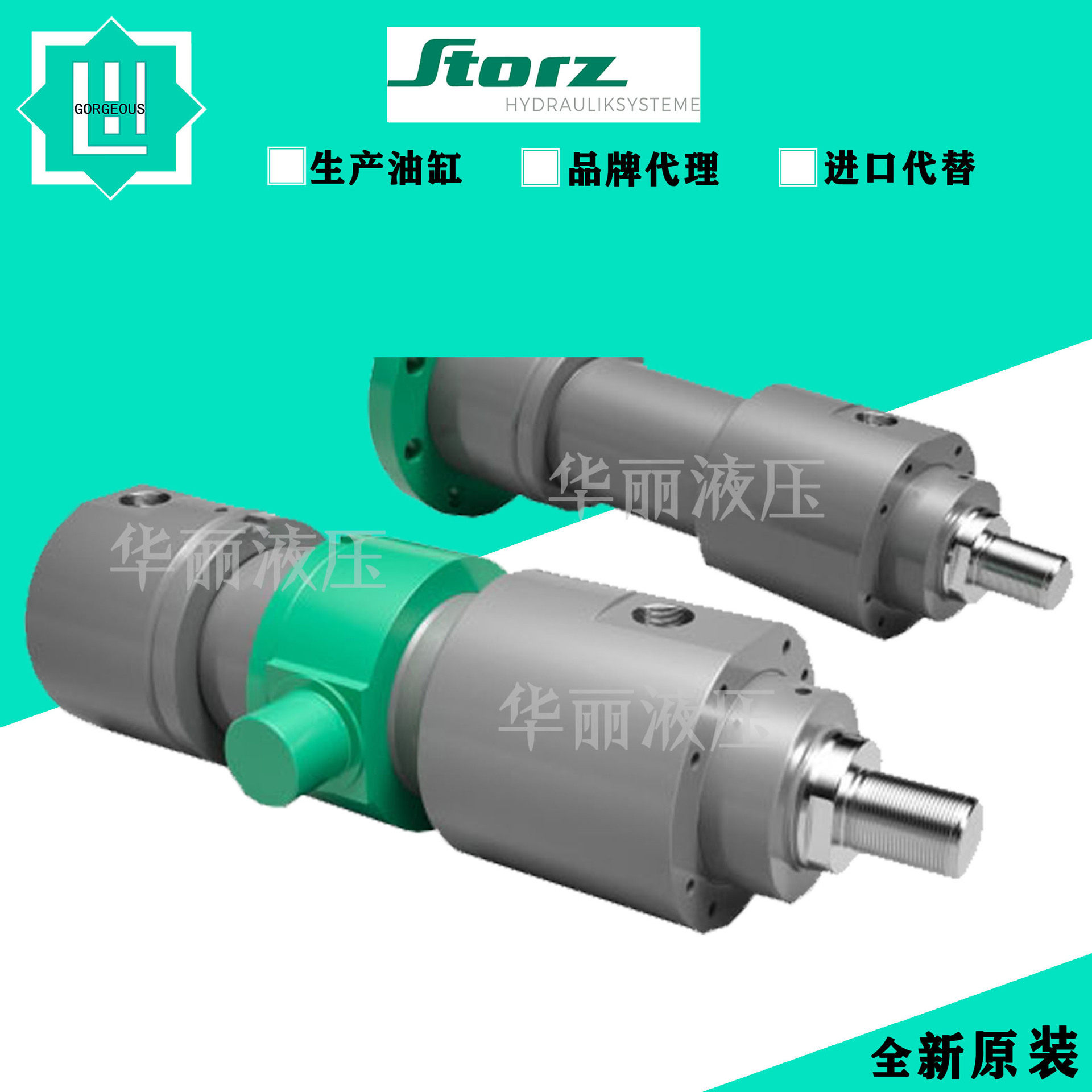 STORZ液压缸油缸?ZBD 1611-40/22-MP6-140-RG-11-B1C-G44-E33