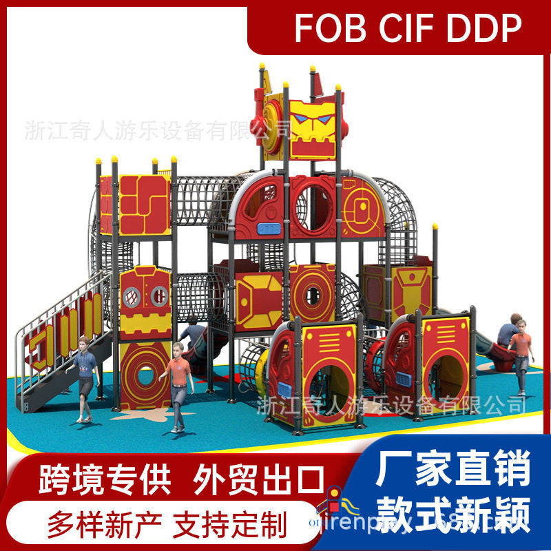幼儿园小区儿童乐园游乐场设备室大型户外塑料滑梯组合新颖款式