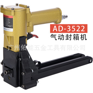 手持式气动封箱机 手提式封箱机 自动封箱 纸箱封口机 快速钉箱机