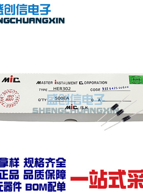 HER302/HER301 DO-27封装 直插件快恢复二极管 参数 3A 100V/50V