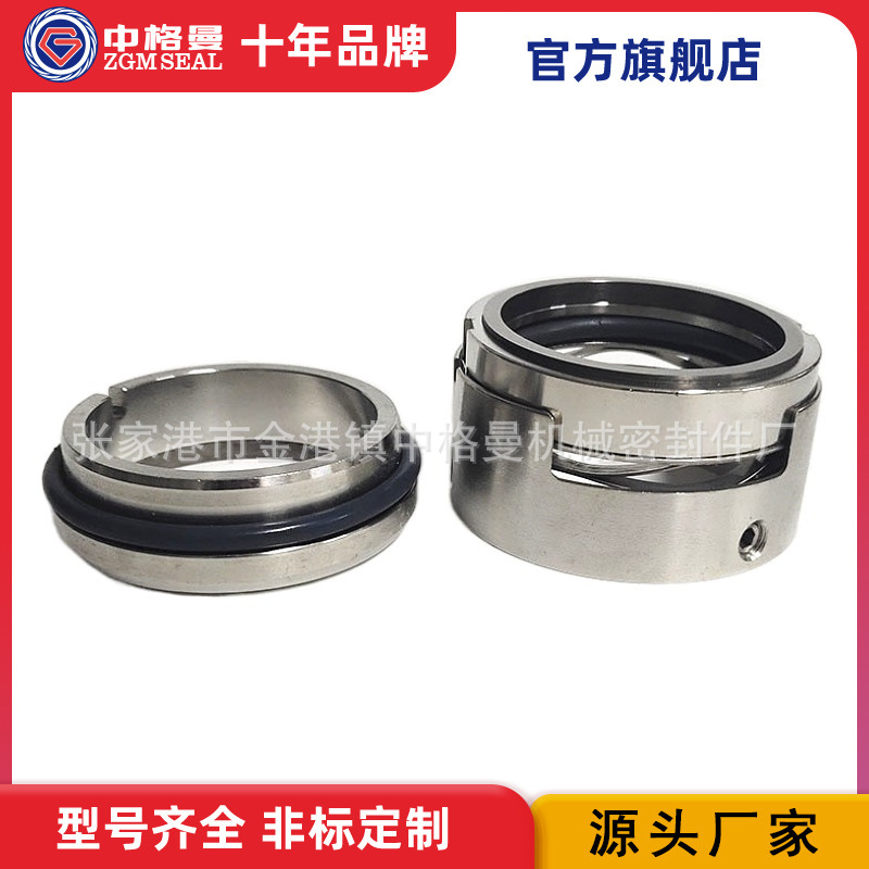 机械密封GB-M7N-45 泵用机械密封 厂家供应 质量可靠