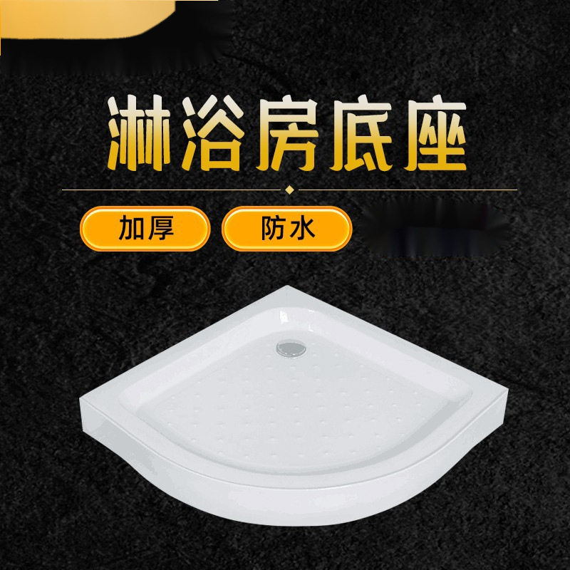 淋浴房底座亚克力加厚底盆弧扇型电线扎带/束线带