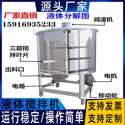 厂家供应立式液体搅拌机 化工油漆液体搅拌机 高速调速搅拌罐