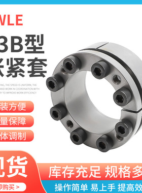 Z3B-85X125镀镍胀紧连接套SWLE200A传动简易型胀紧套联轴器